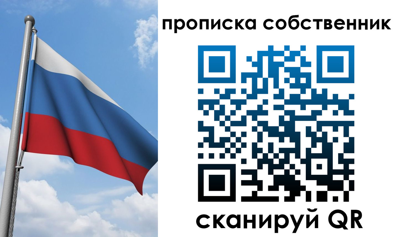 прописка для военкомата в Киржаче