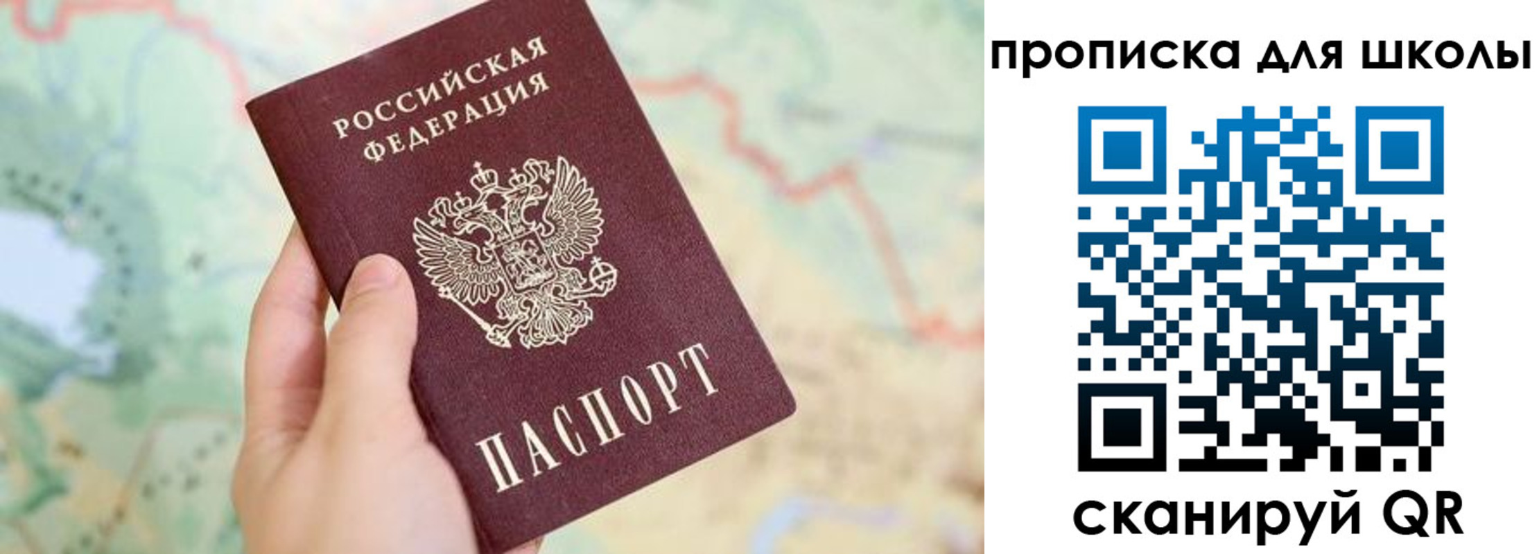прописка в Киржаче