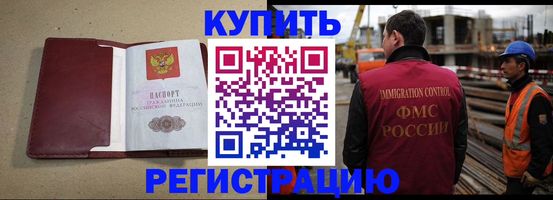прописка штамп в Киржаче