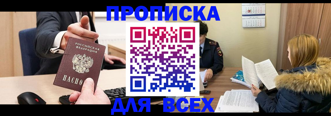 временная регистрация поиск в Киржаче