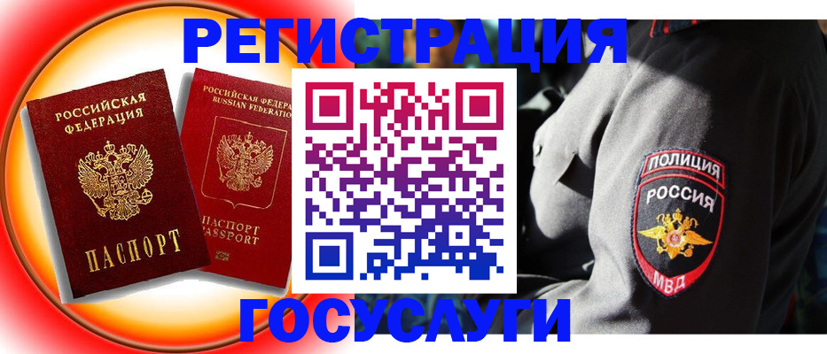 временная регистрация купить в Киржаче