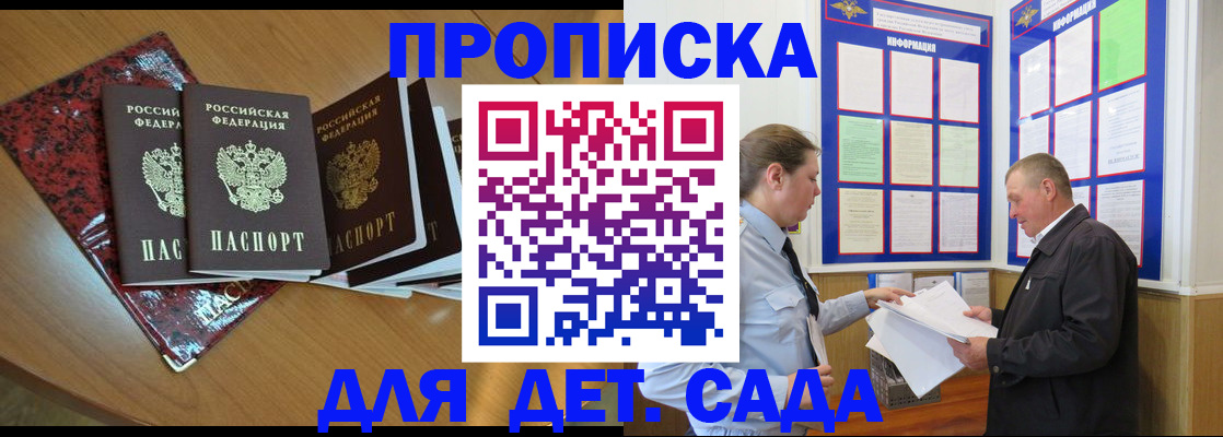 временная регистрация для школы в Киржаче