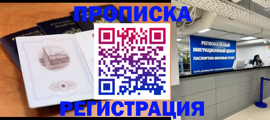 прописка для школы в Киржаче