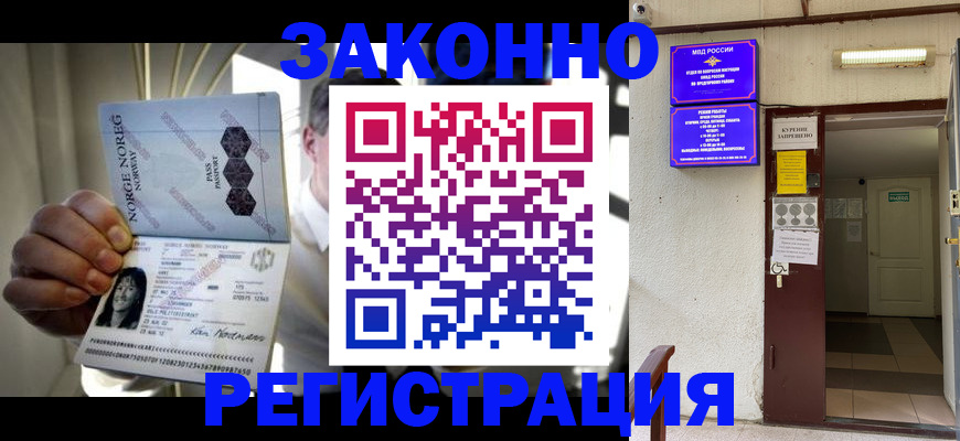 временная регистрация гарантия в Киржаче