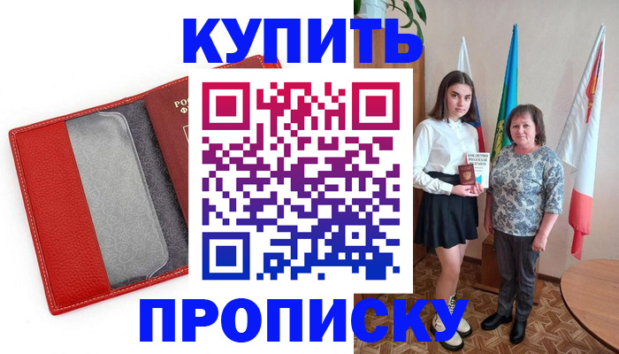 временная регистрация поиск в Киржаче