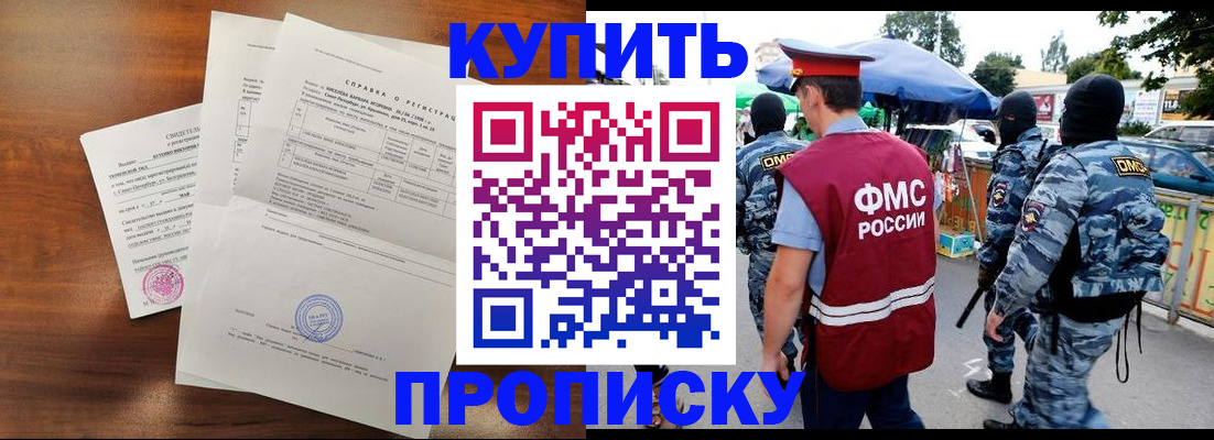прописка гарантия в Киржаче